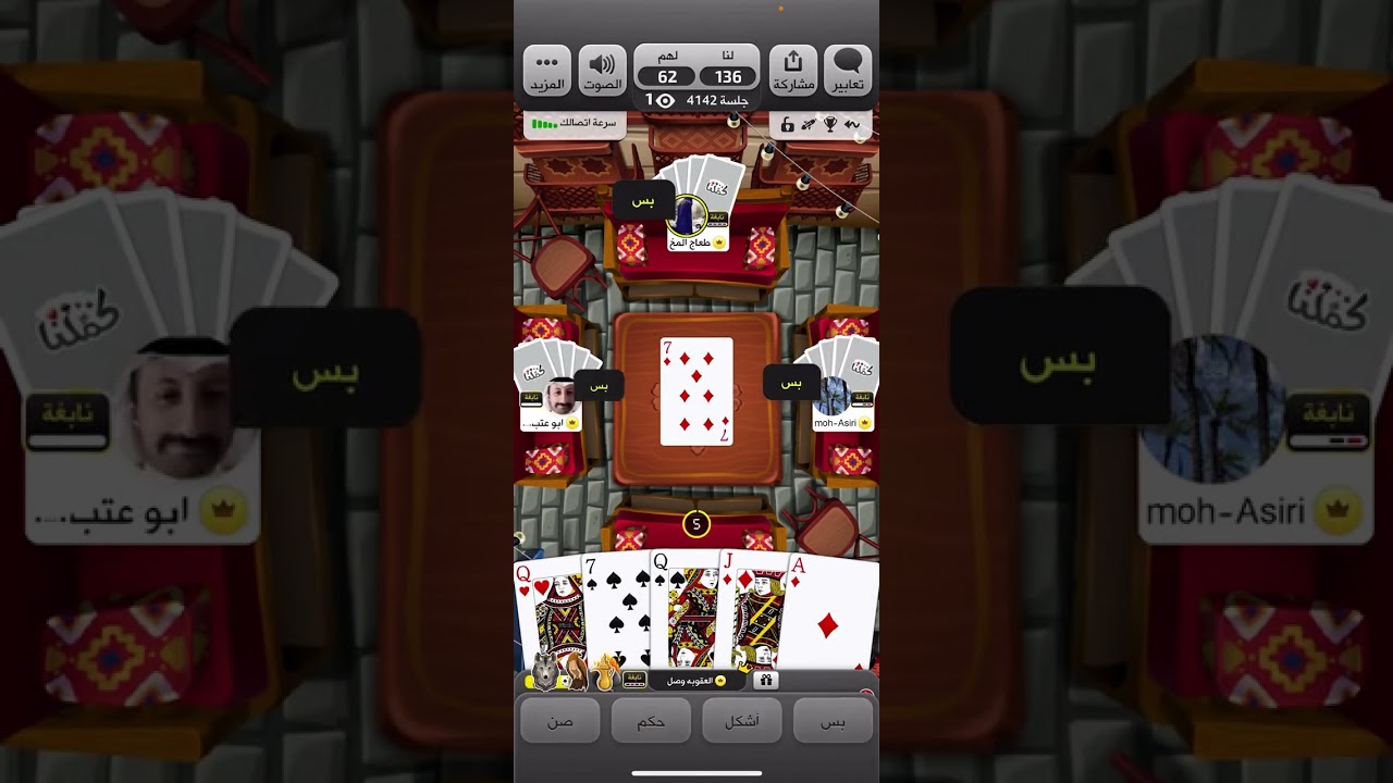 بث ليالي الابطال