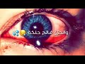 نغمه رنين سيف عامر 