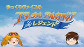 エターナルアルカディア ドリームキャスト 00年 Op Ed Youtube