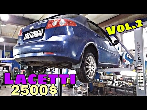 Lacetti за 160 000р . Поднял на подъемник и УХУ*ЕЛ . Меняем сальники привода