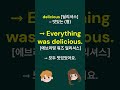 무의식으로 외워지는 쉬운 영단어7 #영어회화 #유용한영어표현 #영어공부