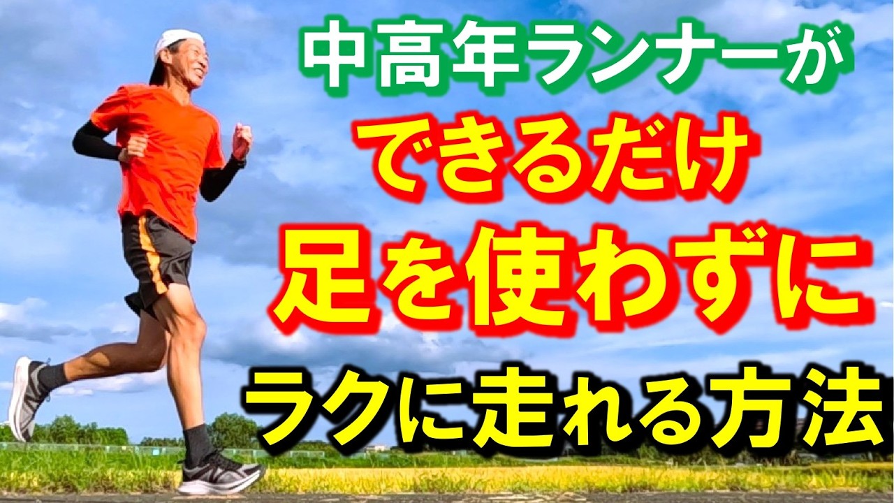 これがランニングの極意かも！！マラソン大会本番でもバッチリ使える３つの方法＋おまけです♪完走を目指す初心者ランナーの方にもとてもオススメ！ぜひお試し頂ければ幸いです～♪