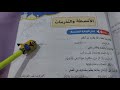 حل صفحة 41 و 42 كتاب المدرسة دين للصف السادس أنشطة وتدريبات درس الإيمان بالقضاء والقدر الترم الثاني