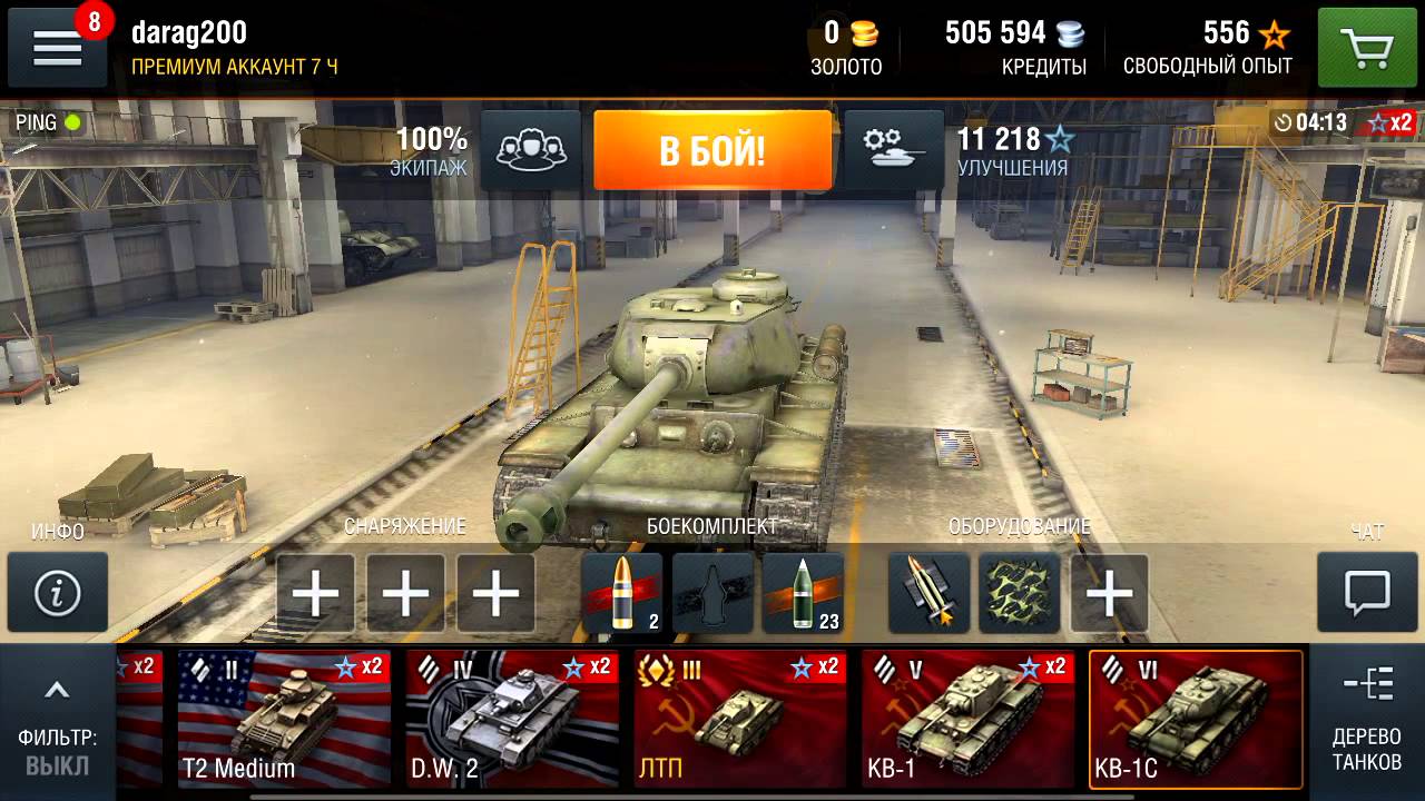 Мод на танки блиц много золота. Старый ангар wot blitz. Обновление 6. Мод на танки блиц много золота. Миллион голды в танках блиц.