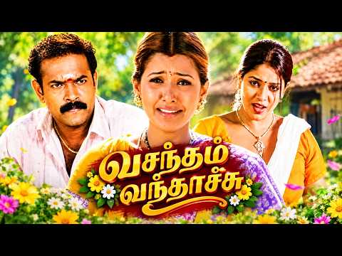 Venkat Prabhu Classic Village Romance Movie 🔥 Vasantham Vanthachu Tamil Family Drama Movie 😱