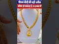 🔥 Aaj Ka Sona Chandi Ka Bhav | Gold Price Today | Silver Price Today | Gold &amp; Silver Rate Today Live