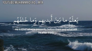 آية الكرسي - بصوت القارئ إسلام صبحي - حالات واتس اب -  Ayat Alkorsi - Isslam Sobhy