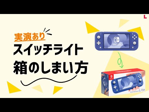 Nintendo Switch Lite イエロー　※箱に凹みあり Nintendo Switch Lite イエロー ※箱に凹みあり