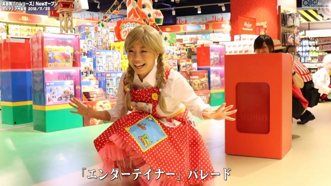 日本初進出 遊べる玩具店 ハムリーズ キャナルシティ博多に12 1オープン Youtube