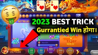 Dragon vs Tiger Game Pattern Trick | Rummy East App | Best New Rummy App 2023 screenshot 2