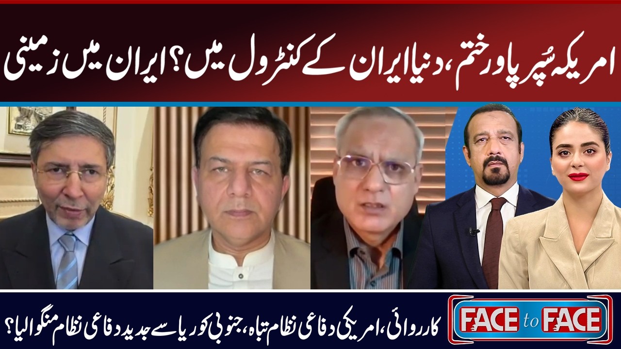 Face to Face | Fiza Riaz | Shahzad Hussain | Abdullah Hameed |Faisal ...