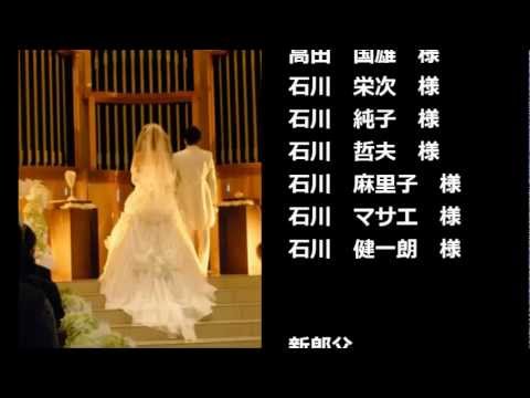 結婚式 エンドロール 福山雅治 家族になろうよ 自作 無料ソフト Youtube