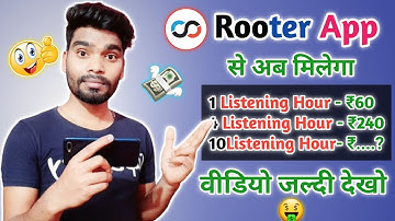 Rooter App Live Streaming Earning ₹60 Par Listening Hours🤑 !! Rooter app से अब मिलेगा ₹60 Hours 🎮💸