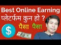 [In Nepali] Which is the Best Platform For Earning Online? Tips and Tricks by Onic Computer