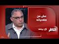 مش من صلاحياته أيمن الشريعي يوضح سبب صدامه مع حلمي طولان وكواليس ساخنة لأول مرة