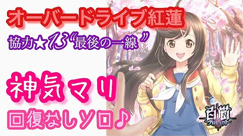 イクティニケ 白猫 イクティニケ 白猫