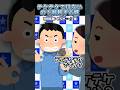 ㊗️300万再生🎉れんや🕶️🕺さんの「テケテケではないので対抗する奴」をいらすとやで再現してみた！#shorts