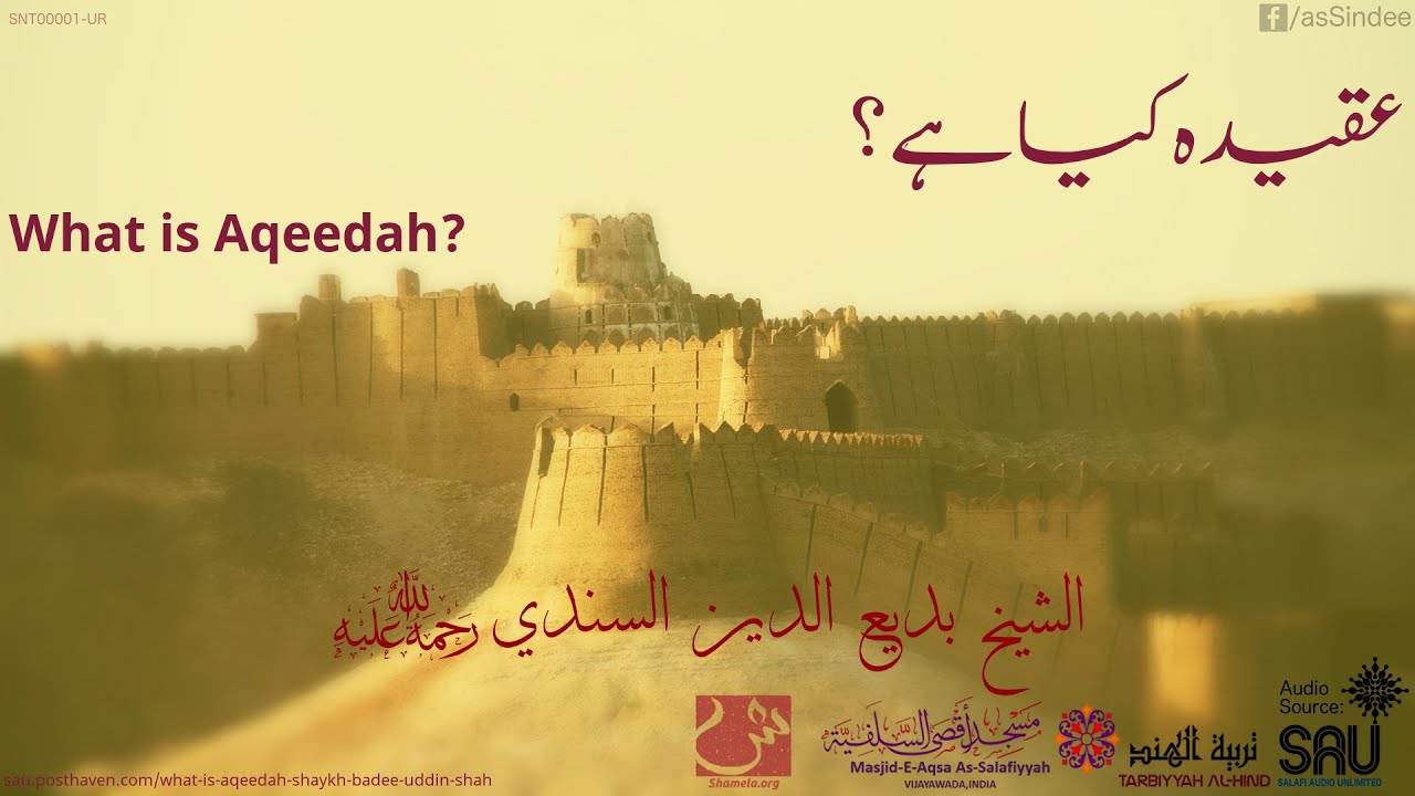 Aqeedah Kya Hai What Is Aqeedah YouTube aqeedah-kya-hai-what-is-aqeedah-youtube