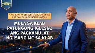 Chat Room ng Ebanghelyo ng Kaharian: Mga Tampok na Bahagi ng Panayam | Mula sa Klab Patungong Iglesia: Ang Pagkamulat ng Isang MC sa Klab