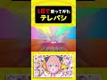 【⚡早すぎ!?】 DECO*27 - テレパシ 【歌ってみた】