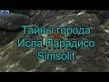 The Sims 3 "Секреты и Тайны":"Города" #8 "Исла Парадисо"