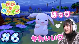 【ぽこあポケモン】うすチュウって何!?かわいすぎる～♡＃6