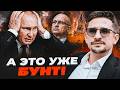 ⚡️9 ХВИЛИН ТОМУ! ПУТІНА ІЗОЛЮВАЛИ В КРЕМЛІ! Розкол в елітах. Z-ники лютують ПІСЛЯ «ОРЄШНІКА» / НАКІ
