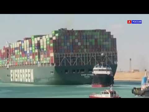 Момент освобождения Суэцкого