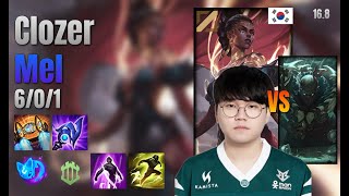Clozer Mid Mel vs Pyke lol KR solo rank Full Game 16.8 | 클로저 멜 vs 파이크