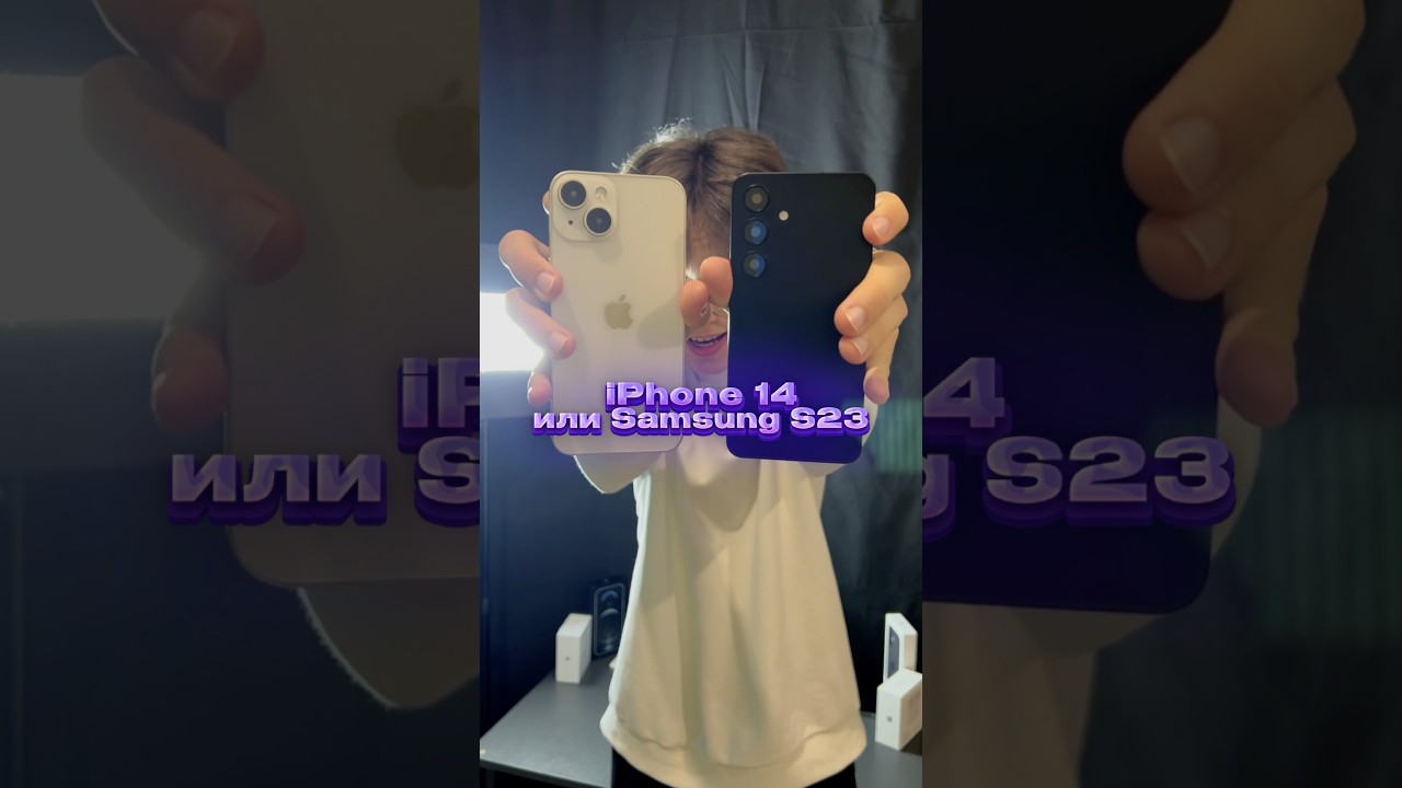 Что выбрать: iPhone 14 или Samsung S23