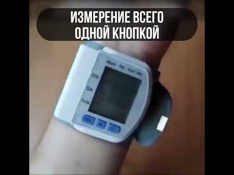 Тонометр на зап'ястя