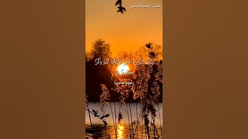 سورة الاحزاب من  آية 41 إلى آية 46 بصوت الشيخ ياسر الدوسري♥♥