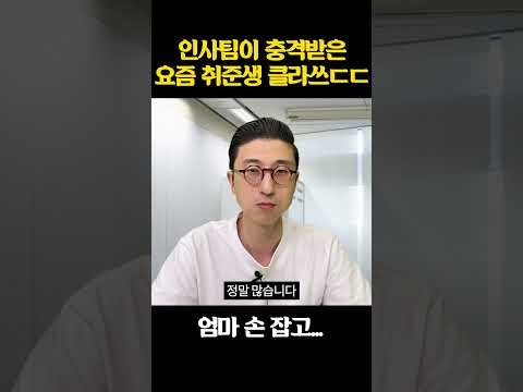 (주작 아님) 취업박람회에서 벌어진 일 #shorts