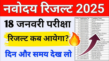 🔴Navodaya Vidyalaya Class 6 Result 2025 | JNVST Class 6 Result 2025 | jnv class 6 result 2025