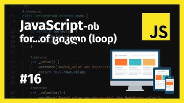JavaScript-ის for...of ციკლი