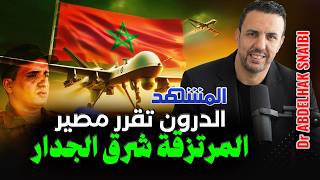 د الصنايبي على قناة المشهد: الدرون تقرر مصير المرتزقة شرق الجدار