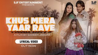 Khush Mera Yaar Rave ( Female Version Lyrical Video ) Ek Mangu Duaa Main Bholenath #komaljangra