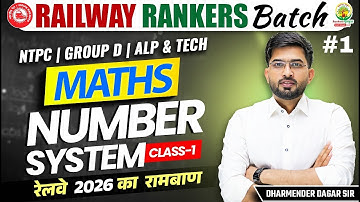 Number System | Railway Maths Classes | Railway Rankers Batch | Maths By Dharmender Dagar Sir