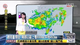 20200522 壹電視新聞台 1400整點新聞 主播沈泳吟播報片段