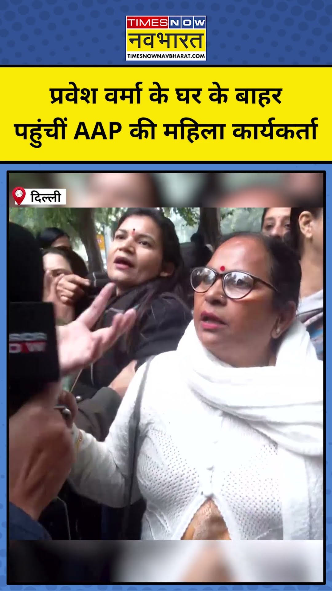 Kejriwal समर्थकों ने प्रवेश वर्मा से क्या मांगा ? #shorts