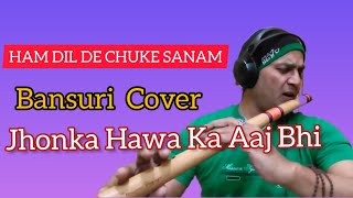 JHONKA HAWA KA AAJ BHI | HAM DIL DE CHUKE SANAM | FLUTE COVER | ANJANI KUMAR GUPTA FLUTE