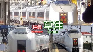 【高崎駅】651系"特急 草津"発着倉賀野駅通過