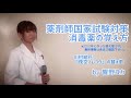 薬剤師国家試験対策｜消毒薬の覚え方by響野ユカ【川村結花『夜空ノムコウ』の替え歌】