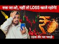 Stop Trading If You're Making This Mistake!