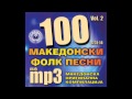 Sinot Mi Se Ragja 100 Macedonian Folk Songs Compilation Vol 2