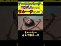 ナミを助けるため集結したウルージさんの一味【ワンピース外伝】 #shorts