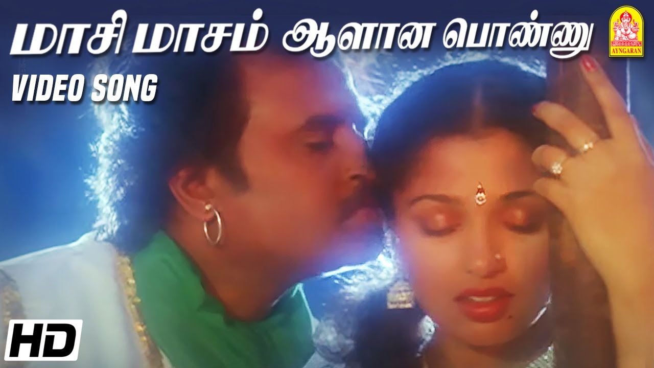     Maasi Masam   HD Video Song Dharmadurai  Rajinikanth  Gautami  Ilaiyaraaja