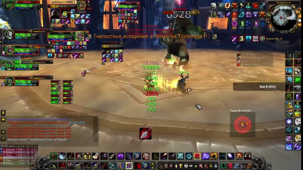 5. 3. Багровый рубин 3. Варкрафт wow sirus. World of warcraft сириус.