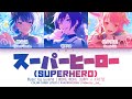 [FULL VER] スーパーヒーロー (Superhero) / Covered by MORE MORE JUMP! × KAITO プロセカ 歌詞 COLOR CODED LYRICS