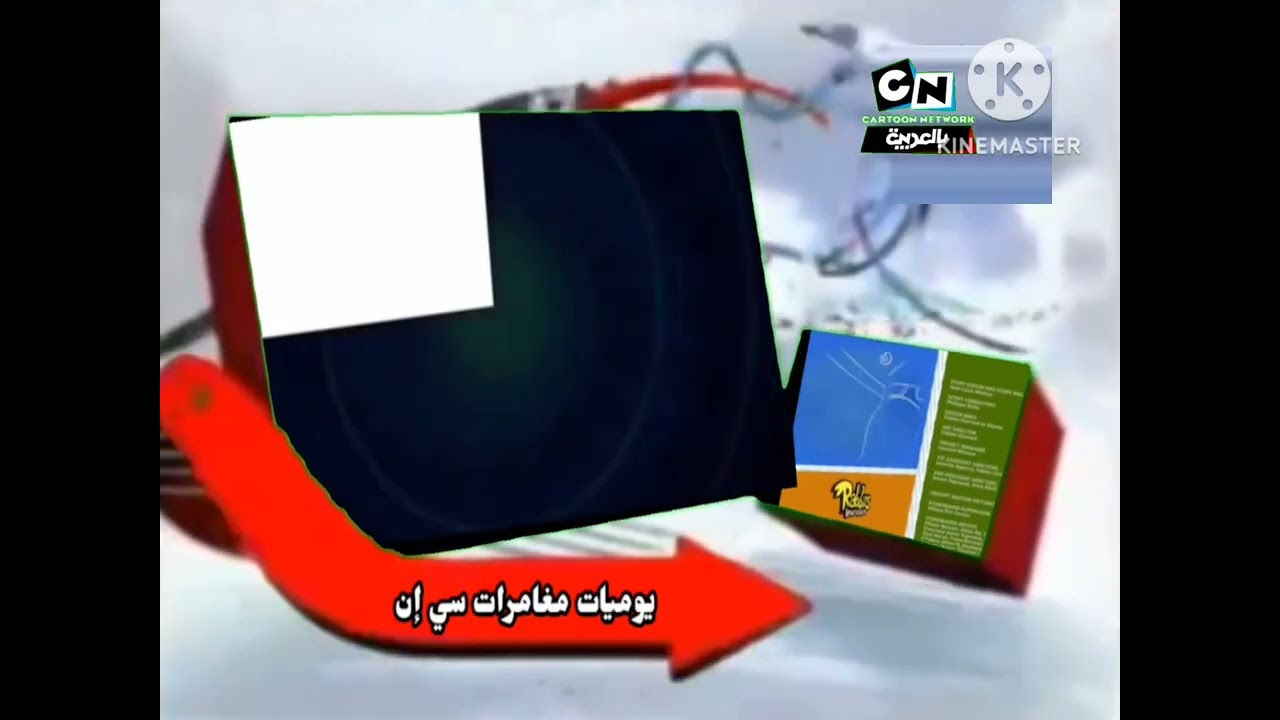 Cartoon network arabic Era Arrow Bumpers Idents Up next (2009/2010)